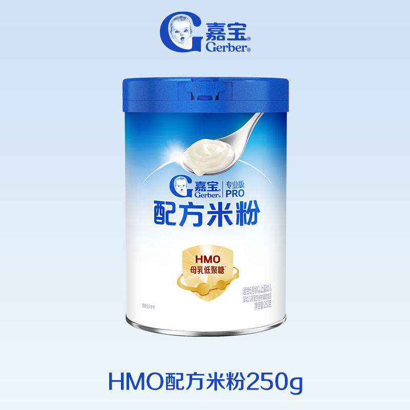 【首添HMO】嘉宝配方米粉高蛋白益生菌婴儿辅食宝宝米粉好吸收 139元