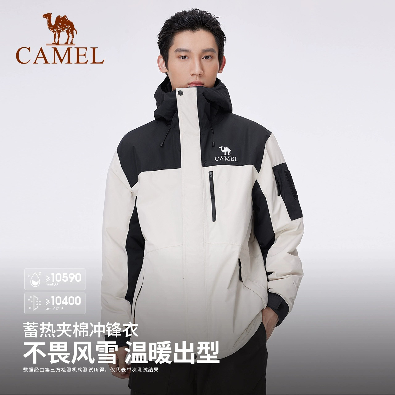 [双11预售]骆驼户外加厚棉服冲锋衣男防风防水外套夹棉拼色登山服 279元