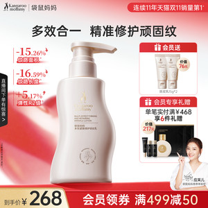 袋鼠妈妈抚纹乳准孕妇妊娠乳霜可用产前产后身体乳修护保湿淡化