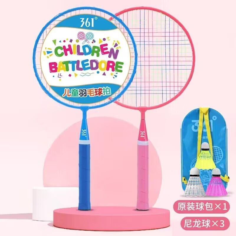 361°儿童羽毛球拍大童【3尼龙球1球包】蓝+粉 31.9元