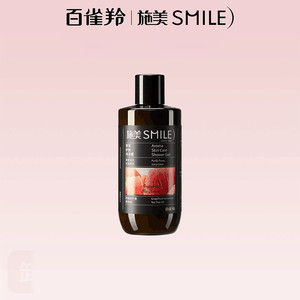 【U先】百雀羚施美香氛护肤沐浴露玫瑰卸妆持久留香焕亮滋润大瓶