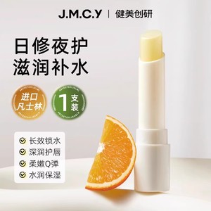 健美创研维E润唇膏女保湿滋润补水防干裂男士去死皮淡化唇纹正品