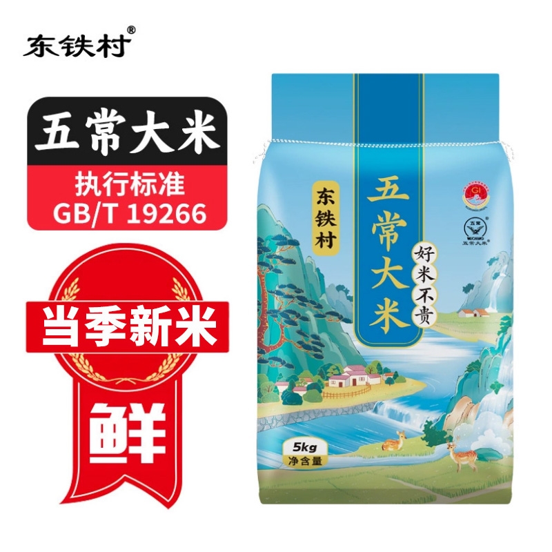东铁村五常大米5kg东北大米现磨五常直发长粒米当季新米 21.76元