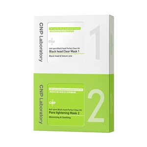 【双11预售付定】CNP希恩派去黑头鼻贴10组导出液毛孔清洁黑头铲