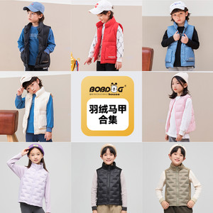 巴布豆羽绒马甲2025新款秋冬款轻薄马夹男童女童儿童背心外穿冬季