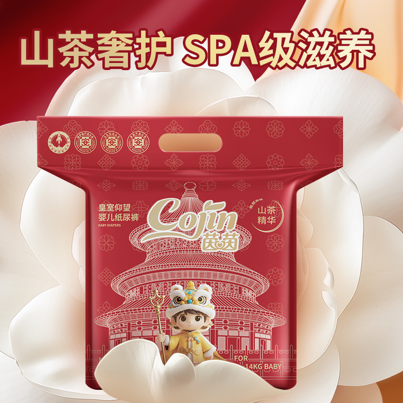 茵茵皇室仰望纸尿裤婴儿拉拉裤NB/M/L/XL/XXL码宝宝新生儿尿不湿 36元