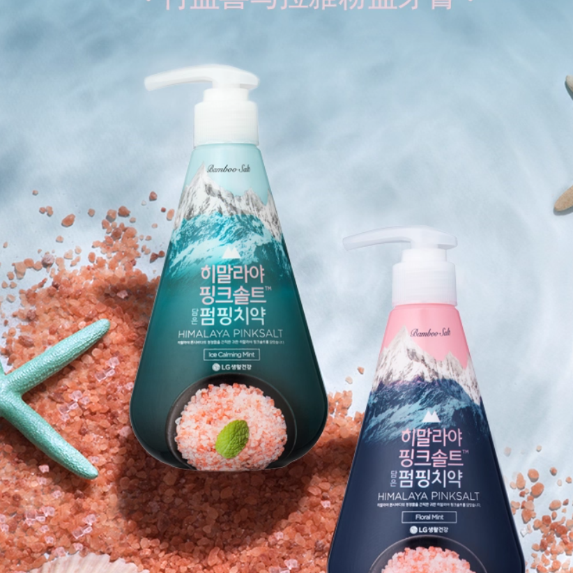 LG竹盐韩国进口按压式喜马拉雅粉盐派缤牙膏冰澈薄荷花香 57.5元