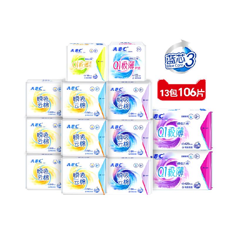 下拉领补贴ABC卫生巾姨妈巾瞬吸日夜用亲肤极薄106片【正品】 44.9元