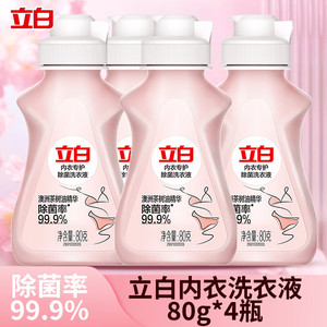 立白 内衣洗衣液 80g*4瓶
