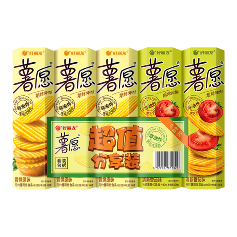 好丽友薯愿薯片5连盒休闲零食番茄味膨化礼物零食礼包非油炸小吃 17.6元