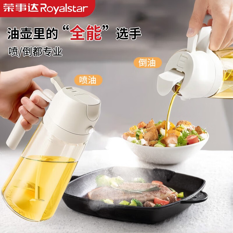 荣事达喷油壶厨房家用防漏油罐空气炸锅雾化喷倒两用食用油玻璃壶 9.9元