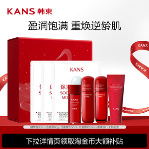 【双11抢先购】韩束水乳护肤品套装紧致抗皱淡纹提亮补水保湿官方