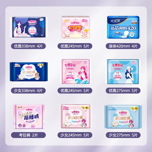 【任选8件5折】七度空间随心配日用夜用卫生巾姨妈巾安睡裤组合