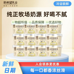 【补贴到手45.9包邮】新希望 低温酸牛奶 128g*15