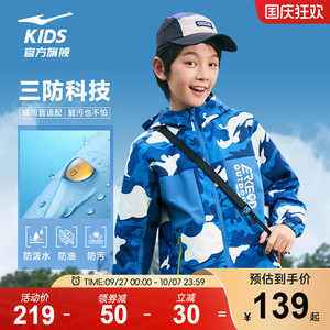 鸿星尔克童装男童风衣春秋款大童儿童户外三防外套青少年防风上衣