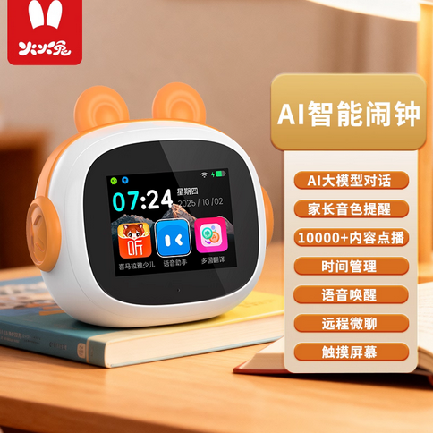 火火兔AI智能闹钟学生专用起床神器自律可视化早教实用时间管理器 169元