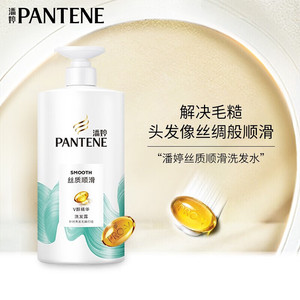 【实付49.9】潘婷 PRO-V氨基酸丝质顺滑洗发露 750g*2瓶