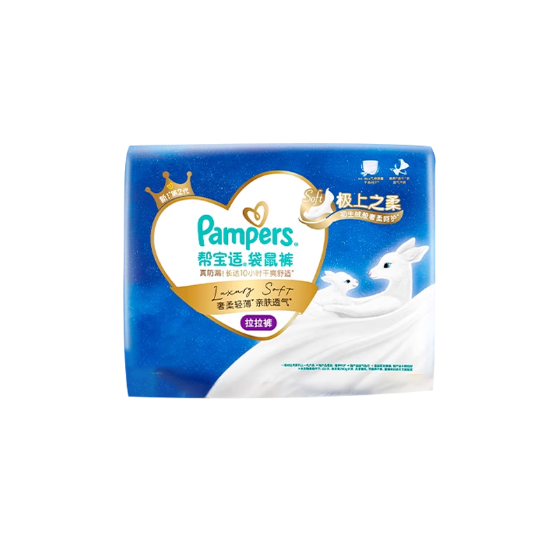 【极上之柔】帮宝适袋鼠裤纸尿裤/拉拉裤S-3XL柔软超薄透气尿不湿 256元