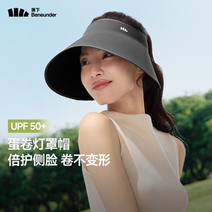 蕉下防晒帽灯罩帽女环绕一体全脸大檐全遮光遮阳帽蛋卷空顶帽子