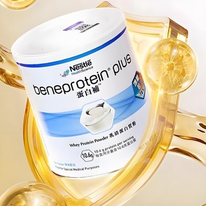雀巢进口德版乳清蛋白质粉中老年送礼无糖营养粉免疫力蛋白补
