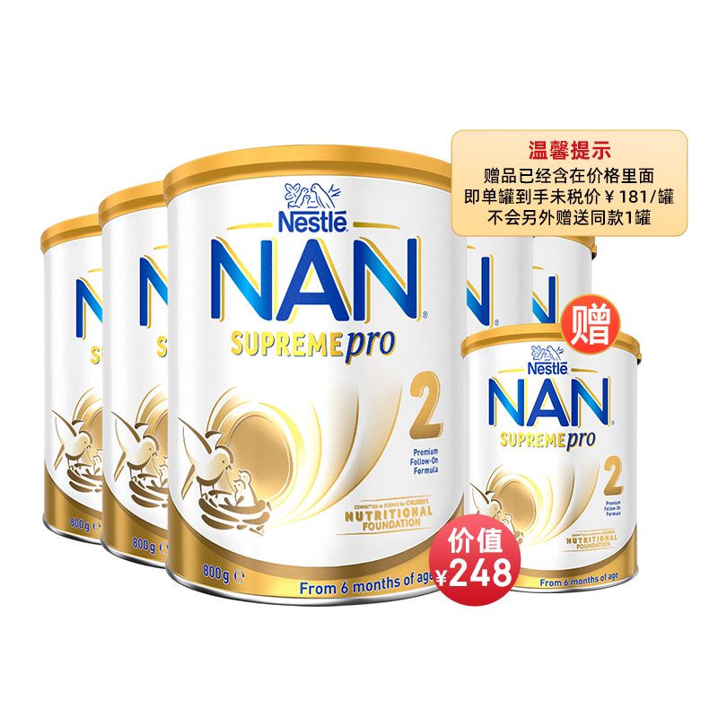 【自营】【双11预售】雀巢超级能恩2段5HMO适度水解奶粉800g*6罐 1230元
