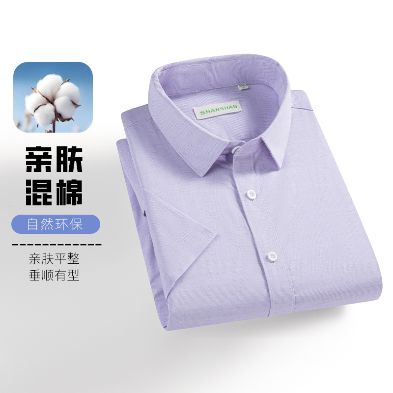 【断码清仓福利】杉杉任选男士衬衫男款2025夏季新款短袖衬衣寸衫 23元