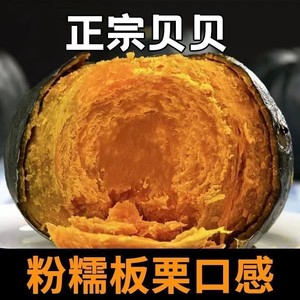 【正宗】贝贝南瓜5斤新鲜粉糯板栗味小南瓜栗面皮薄老瓜婴儿孕妇