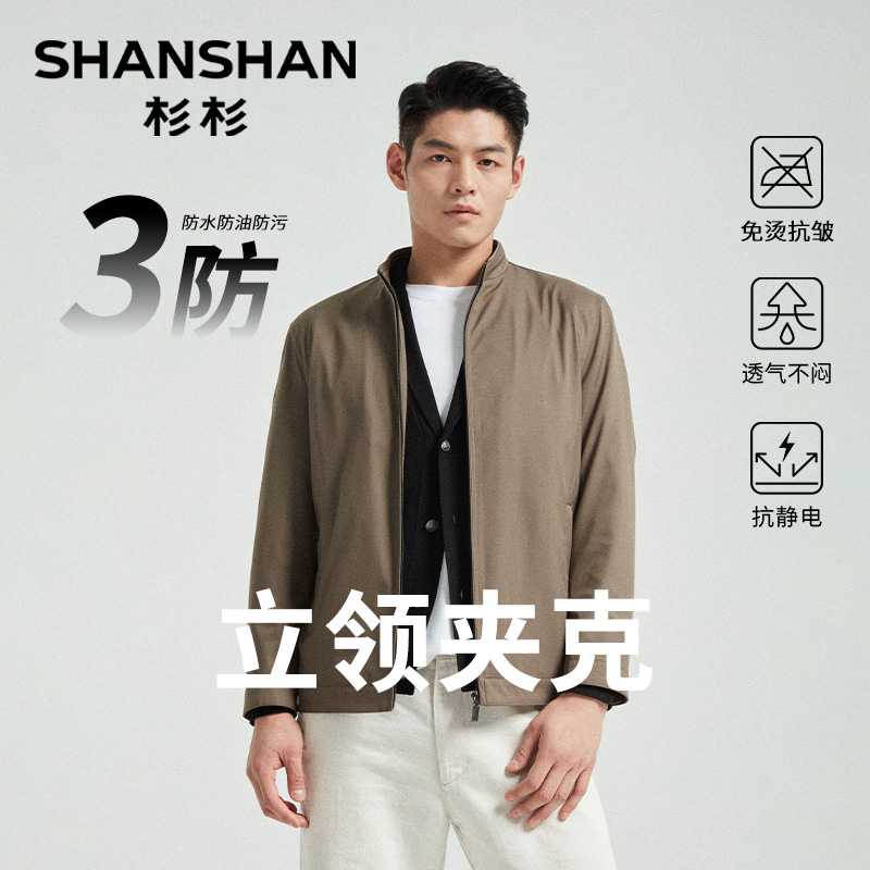 [磨毛]杉杉纯棉男装长袖衬衫男士2025秋季新款商务休闲男款衬衣服 159.3元