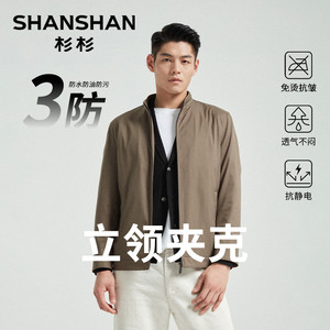 [磨毛]杉杉纯棉男装长袖衬衫男士2025秋季新款商务休闲男款衬衣服