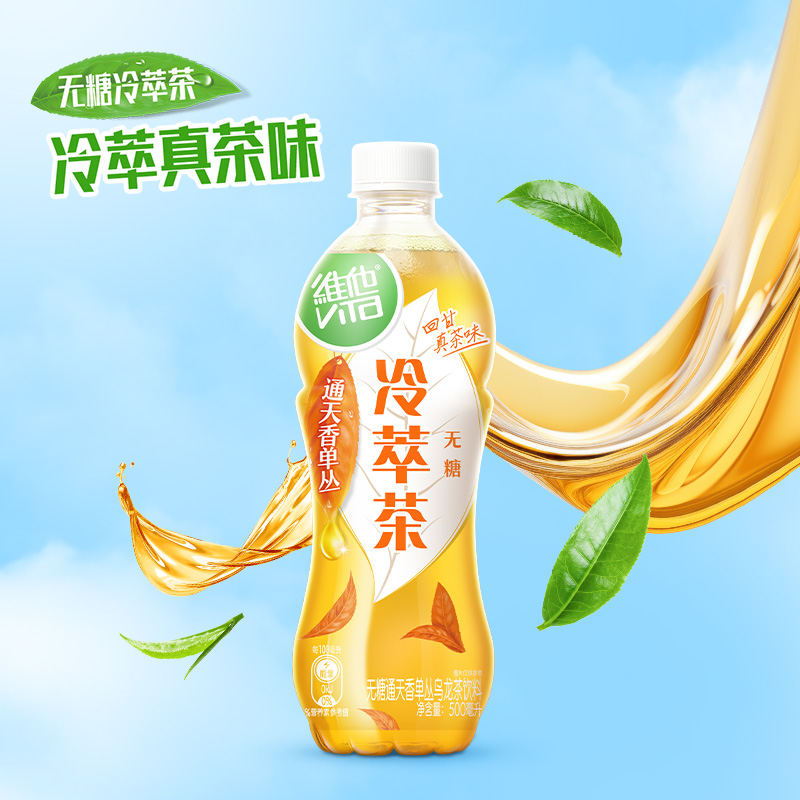 【立即购买】维他无糖通天香单丛乌龙茶饮料500ml*15瓶 42.9元