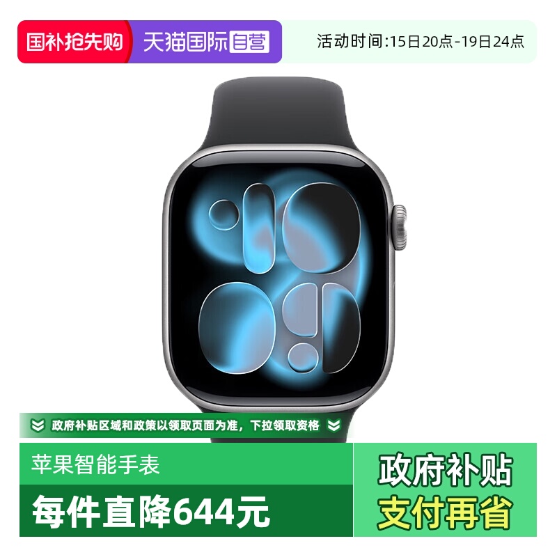 【自营】Apple/苹果 Apple Watch Series 11苹果手表2025款国行正品全新智能手表 2758元