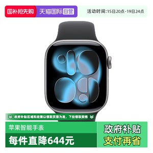 【自营】Apple/苹果 Apple Watch Series 11苹果手表2025款国行正品全新智能手表