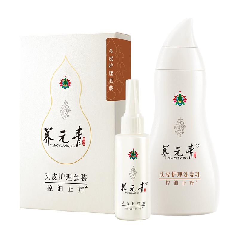 云南白药养元青洗发水止痒套装控油洗发露210ml+65ml男女正品 59元