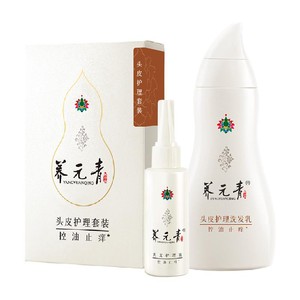 云南白药养元青洗发水止痒套装控油洗发露210ml+65ml男女正品