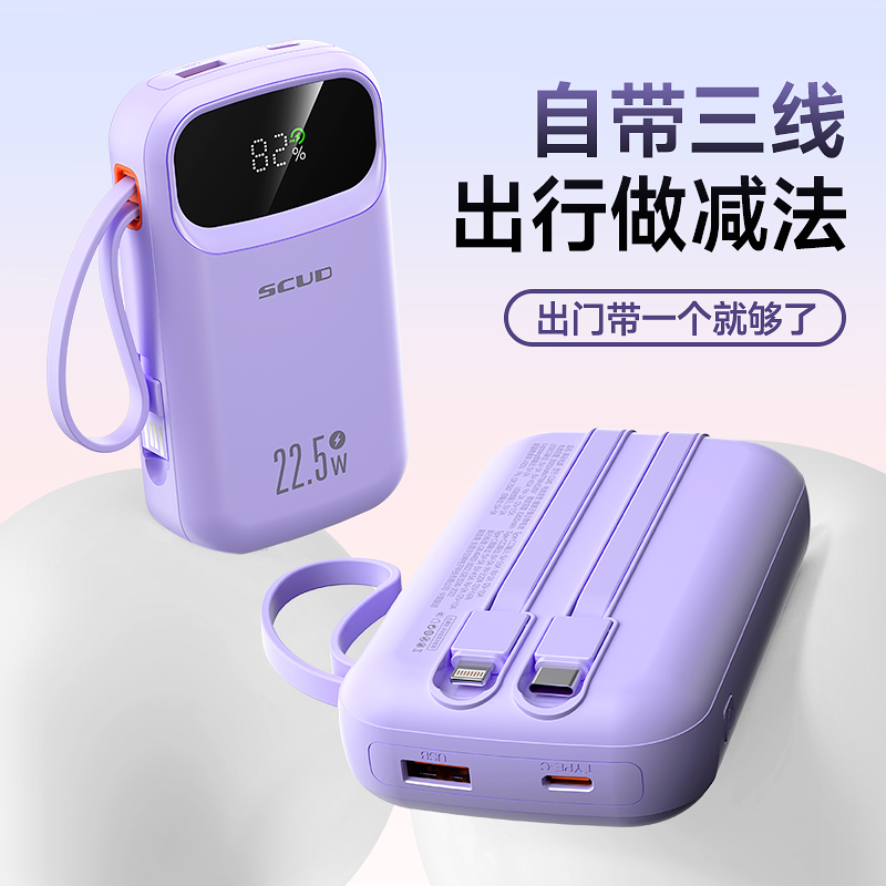 【3C认证】飞毛腿自带三线充电宝2025新款20000毫安大容量22.5w快充移动电源适用苹果17手机小巧便携可上飞机 78.5元