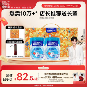 【旗舰店】雀巢怡养益护因子益生菌高钙中老年奶粉850g礼盒装