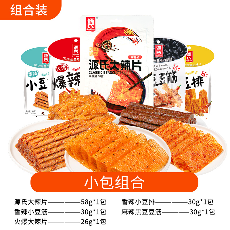 源氏大辣片老式豆皮休闲零食辣条网红爆款8090童年香辣味小吃食品 6.9元