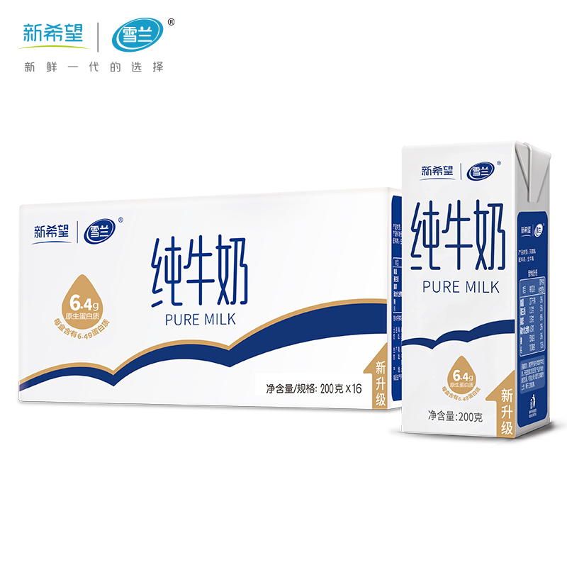 新希望雪兰高原牧场纯牛奶200g*16盒*1箱 19.2元