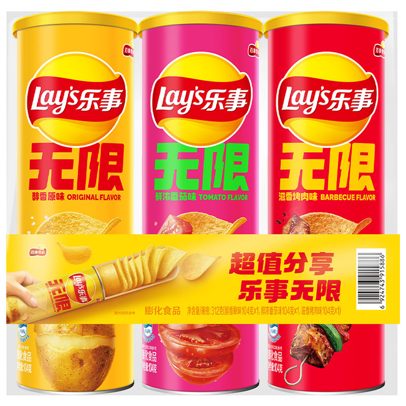 【新老包装交替发】乐事经典口味薯片分享装露营送礼休闲零食饼干 12.19元
