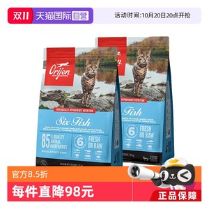 【自营】Orijen渴望美国成猫幼猫六种鱼猫粮美毛护肤1.8kg*2包