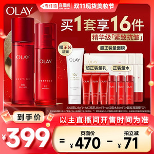 【李佳琦直播间现货美妆节】OLAY玉兰油大红瓶水乳水霜套装抗皱