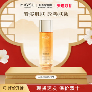 【双11抢先购】美素肌活能量水人参水补水保湿修护爽肤水200ml