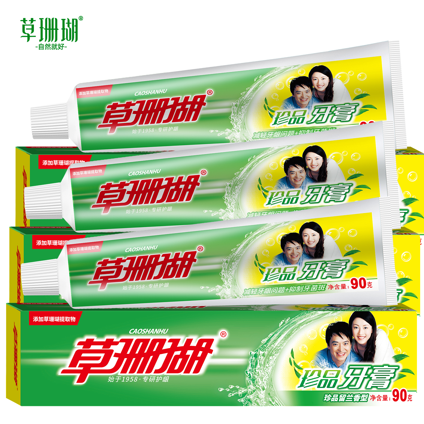 草珊瑚草本珍萃牙膏牙周炎去黄去异味固齿清火消炎洁白防蛀牙膏 9.9元