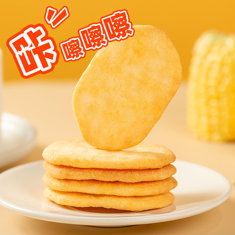 米多奇狂炫厚米烧雪饼香米饼膨化饼干芝士玉米办公室休闲食品零食 8.7元