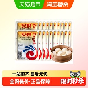 安琪高活性干酵母粉即发酵母粉家用发面烘焙原料馒头包子发面