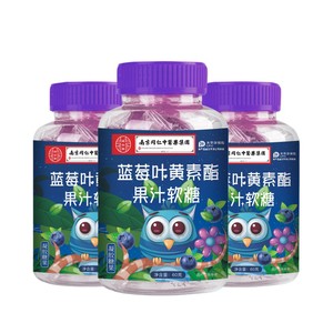 蓝莓叶黄素酯果汁软糖凝胶糖果60克【正品】上班族电脑族手机党