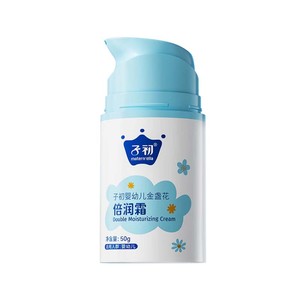 子初儿童蛋黄油面霜保湿滋润秋冬补水大白罐新生婴儿宝宝润肤霜