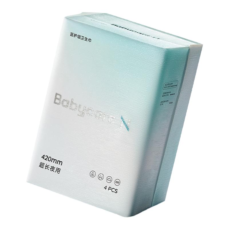 【试用2片】babycare消毒级日用卫生巾姨妈巾敏感肌薄款防漏夜用 4.9元