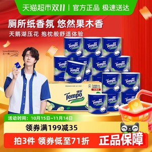 【新品上市】Tempo/得宝卷纸杉青果木香家用卫生纸厕纸