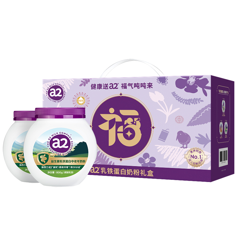 【丁香推荐】a2奶粉成人奶粉速溶低GI孝敬长辈送礼礼盒装 356元